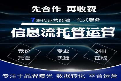 托管SEM竞价策略：行业领先企业的秘密武器